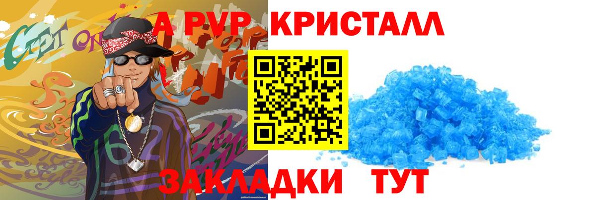 А ПВП Соль  Вход с VPN  Бахчисарай  А ПВП Соль  А ПВП  А ПВП Crystall 