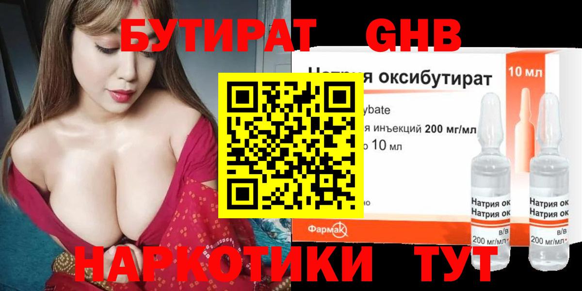Бутират оксана Бахчисарай