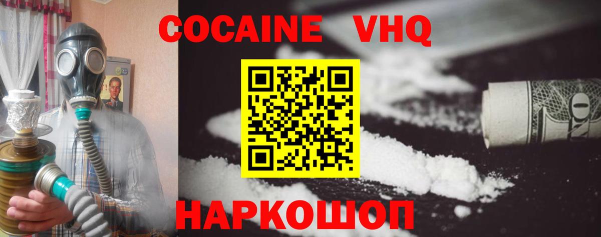 Бахчисарай  купить наркоту  Кокаин Fish Scale  Вход с VPN  Cocaine 98% 