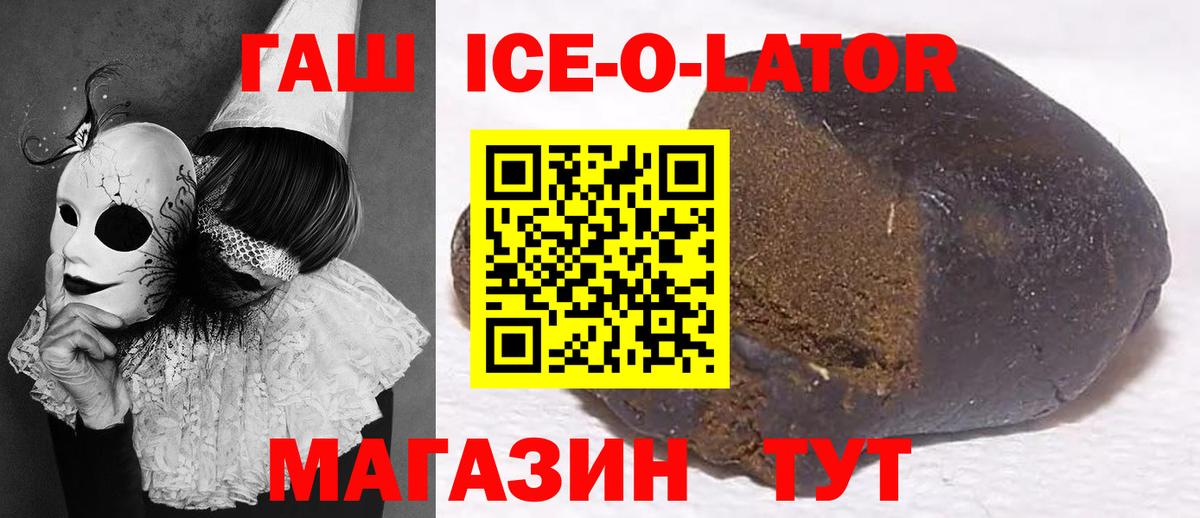 ГАШ хэш  Вход с VPN  Бахчисарай  ГАШ индика сатива 