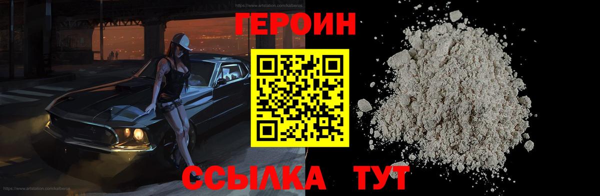 ГЕРОИН гречка  Вход с VPN  Бахчисарай 