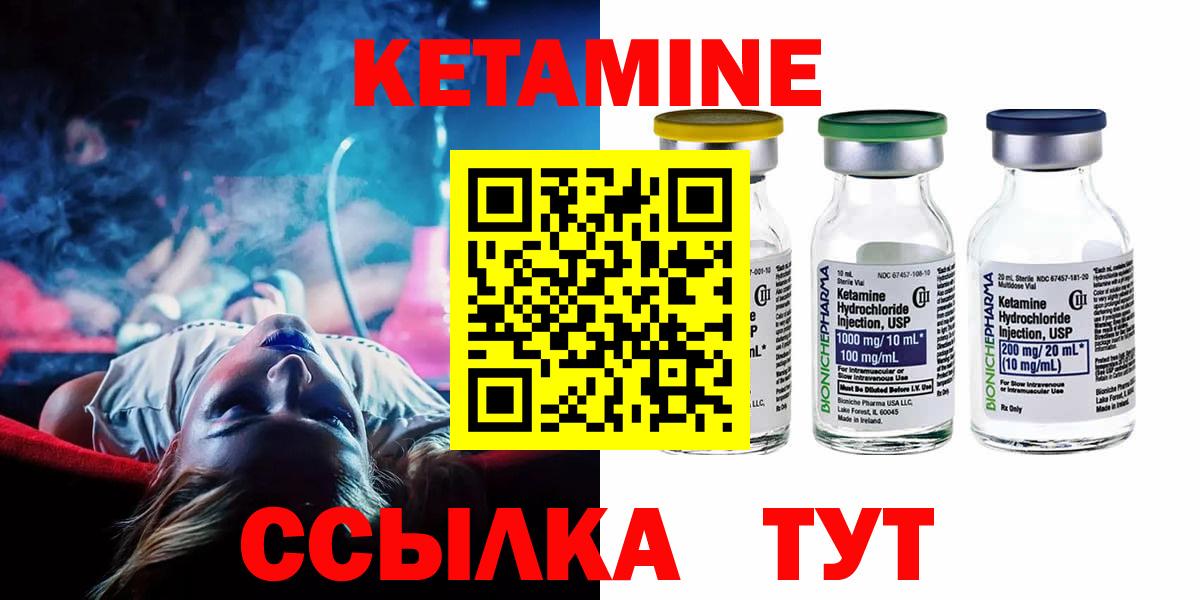 КЕТАМИН ketamine  КЕТАМИН VHQ  Бахчисарай  Вход с VPN 
