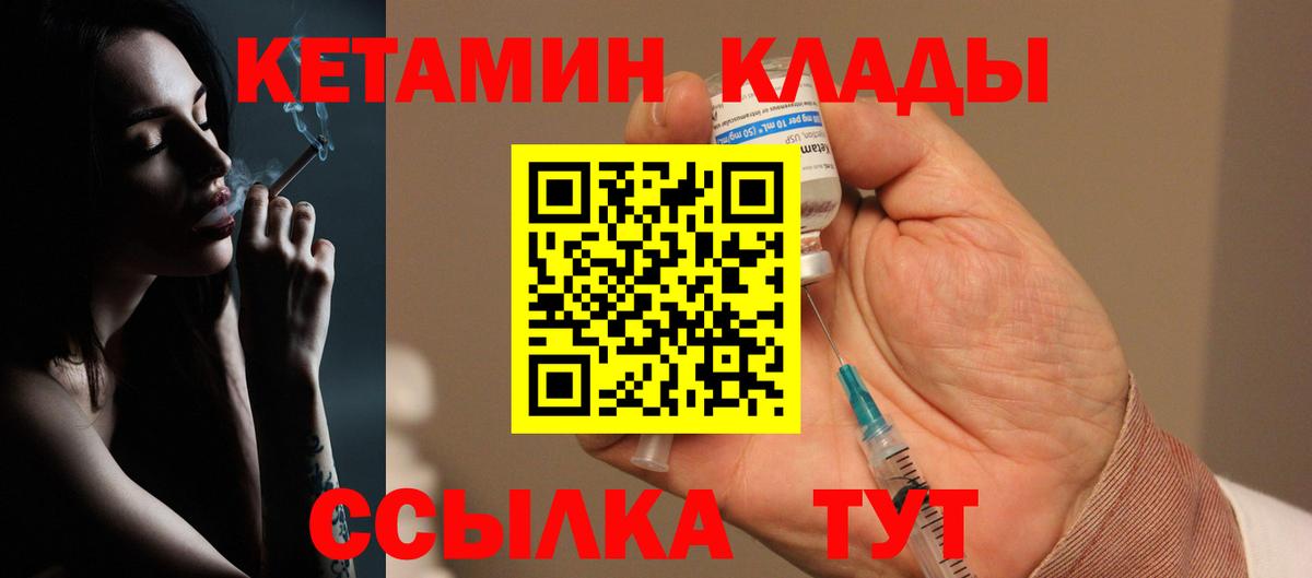 КЕТАМИН ketamine Бахчисарай
