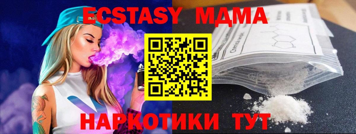 MDMA crystal Бахчисарай