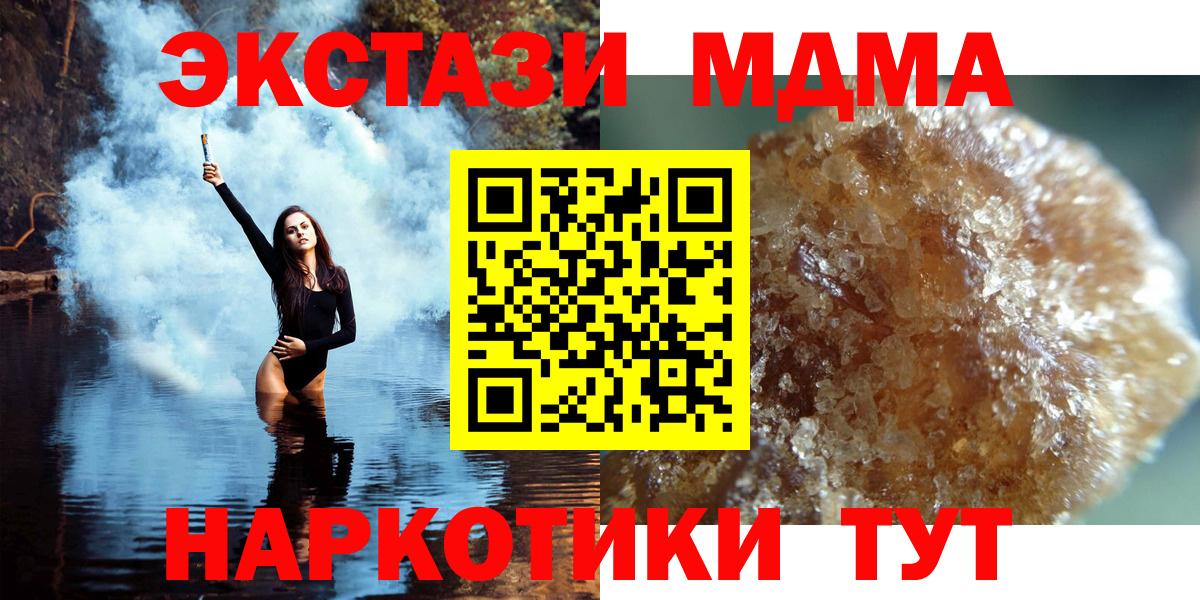 MDMA кристаллы  Вход с VPN  Бахчисарай 