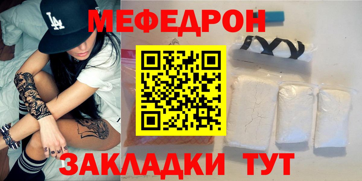 МЕФ мука Бахчисарай
