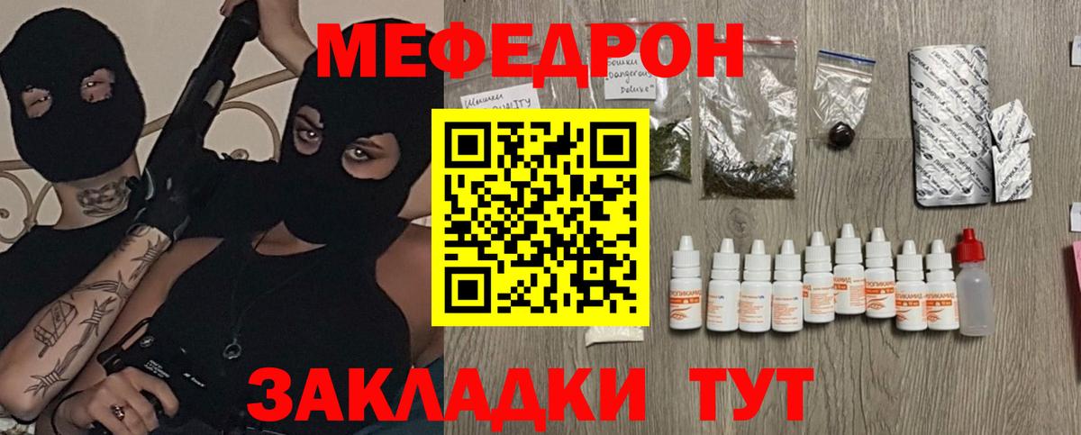 Мефедрон mephedrone  МЕФ VHQ  Мефедрон  Бахчисарай  наркотики  Вход с VPN 