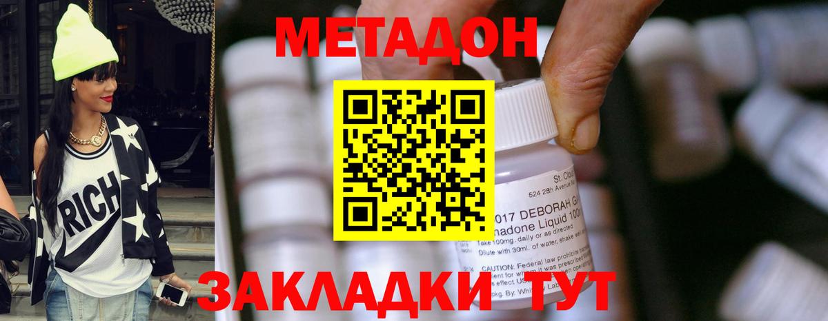   зеркало  МЕТАДОН мёд  Вход с VPN  МЕТАДОН methadone  Бахчисарай 