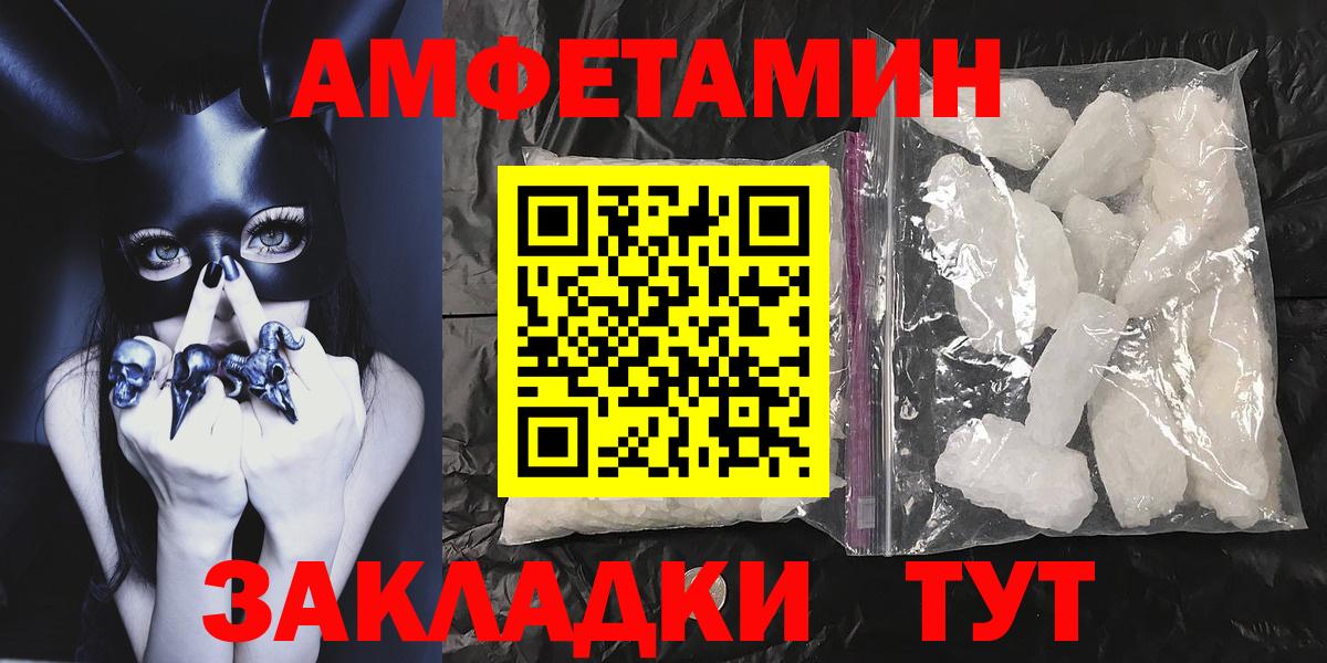 Метамфетамин  Вход с VPN  Бахчисарай  Первитин Methamphetamine  Первитин Methamphetamine 