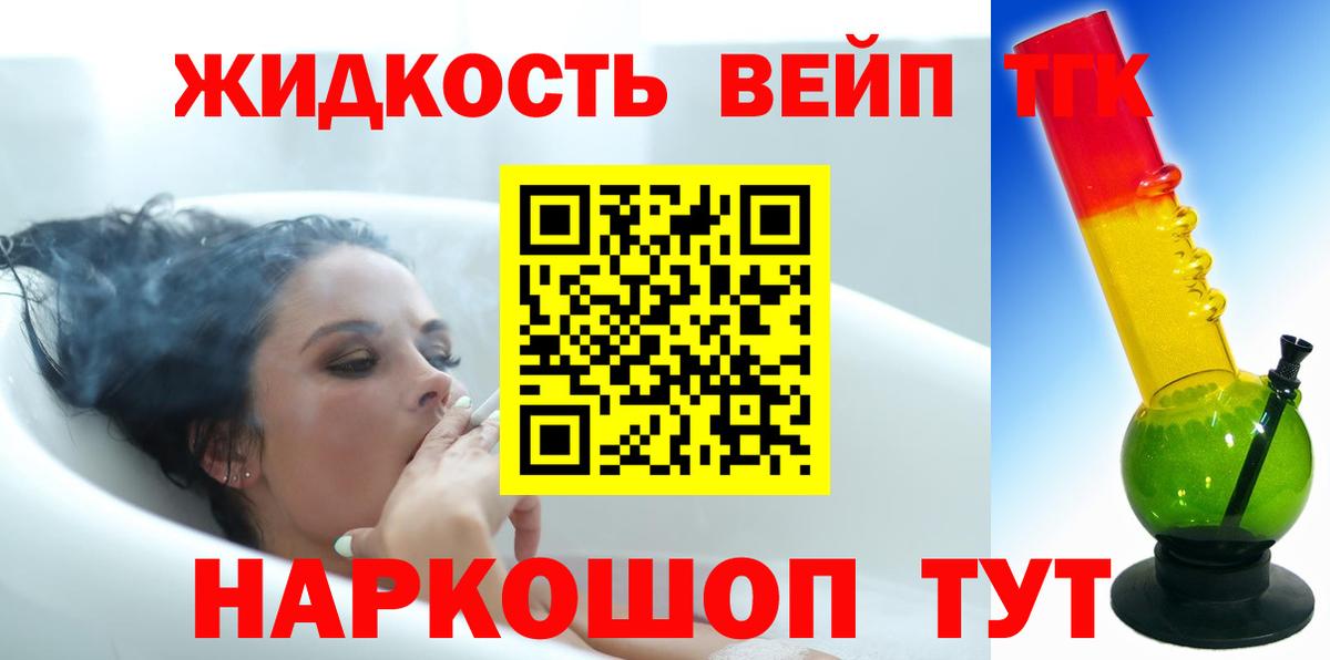 Дистиллят ТГК гашишное масло Бахчисарай