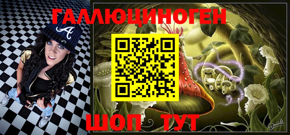 Галлюциногенные грибы ЛСД  Вход с VPN  закладки  Бахчисарай 