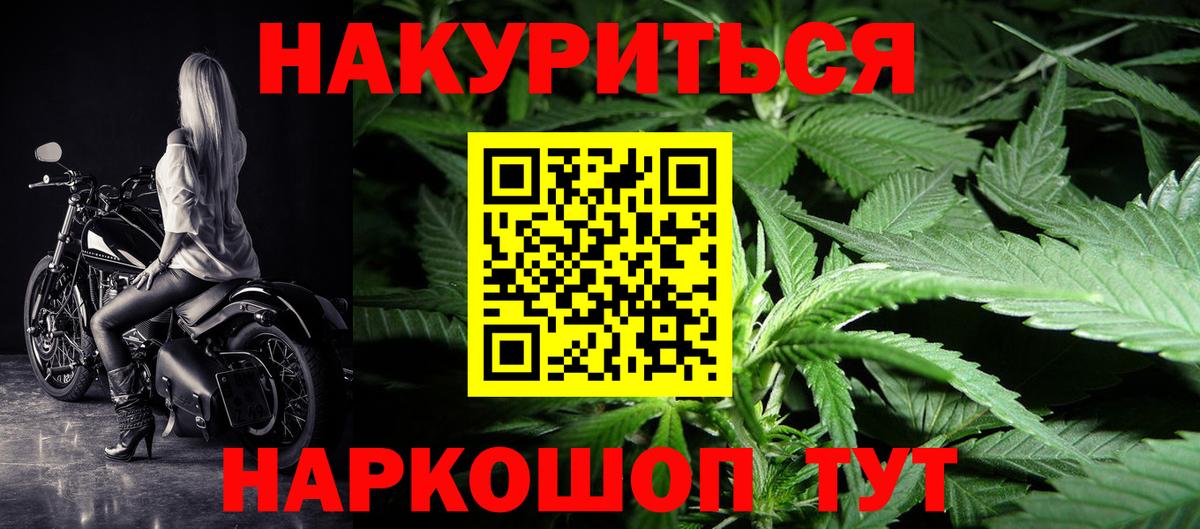 Шишки марихуана THC 21%  Вход с VPN  Канабис White Widow  Бахчисарай  Бошки Шишки индика 
